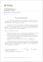 Рекомендательное письмо от Сбербанка
